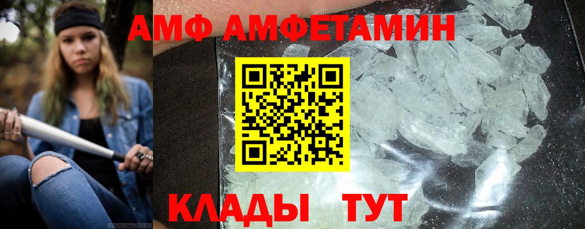 АМФ  Вход с VPN  Миллерово  АМФ 97% 