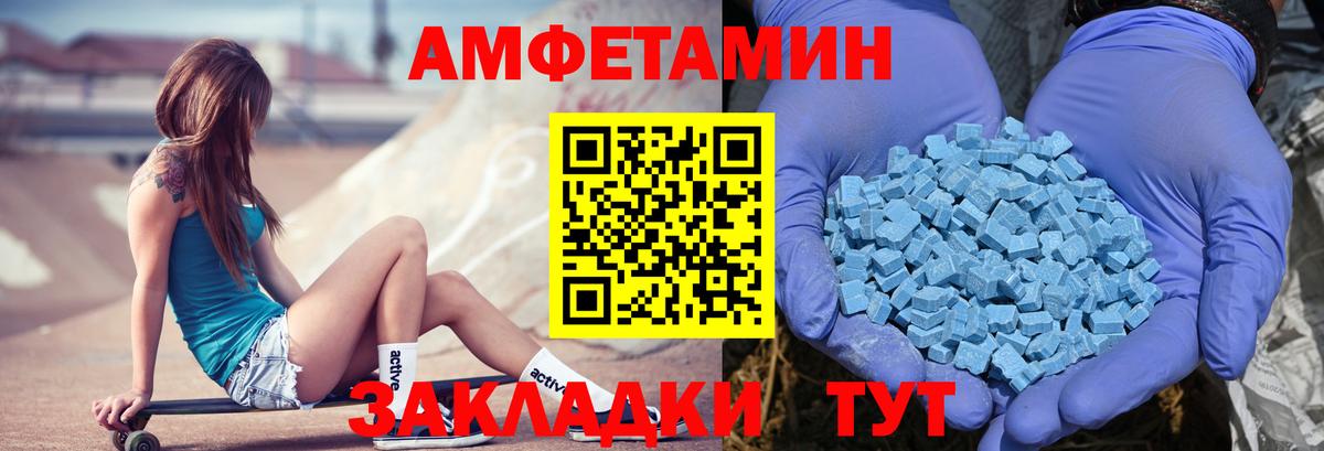АМФ VHQ Миллерово