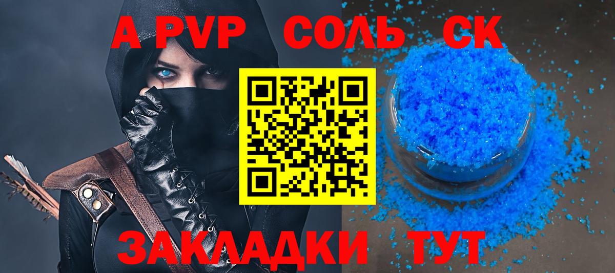 Альфа ПВП мука  A-PVP крисы CK  APVP СК  Alfa_PVP  Миллерово  Вход с VPN 
