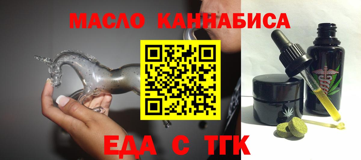 Canna-Cookies конопля  Вход с VPN  Миллерово 