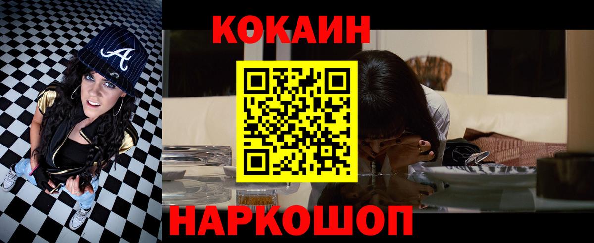 Кокаин 98%  Cocaine Fish Scale  Вход с VPN  Миллерово 