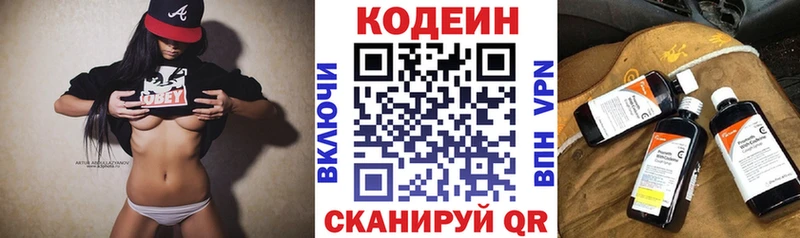 где купить Миллерово Кодеин Purple Drank