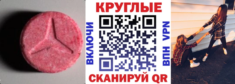 ЭКСТАЗИ TESLA  Миллерово 