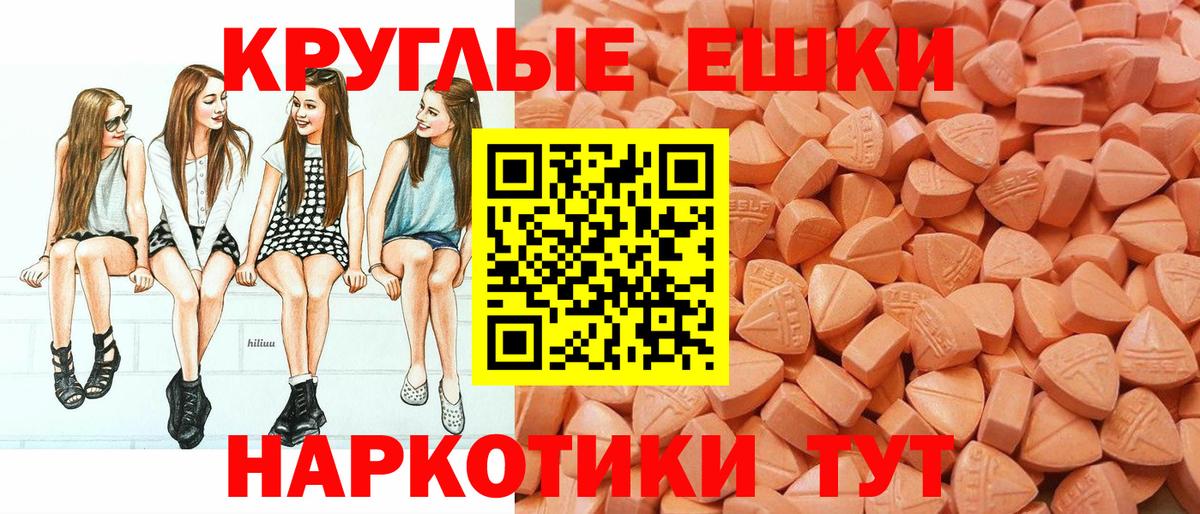 Экстази MDMA  Ecstasy ешки  Вход с VPN  Миллерово 