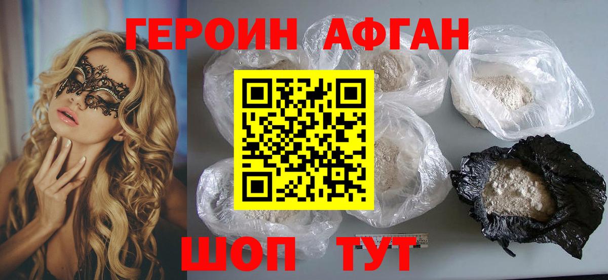 Героин гречка Миллерово
