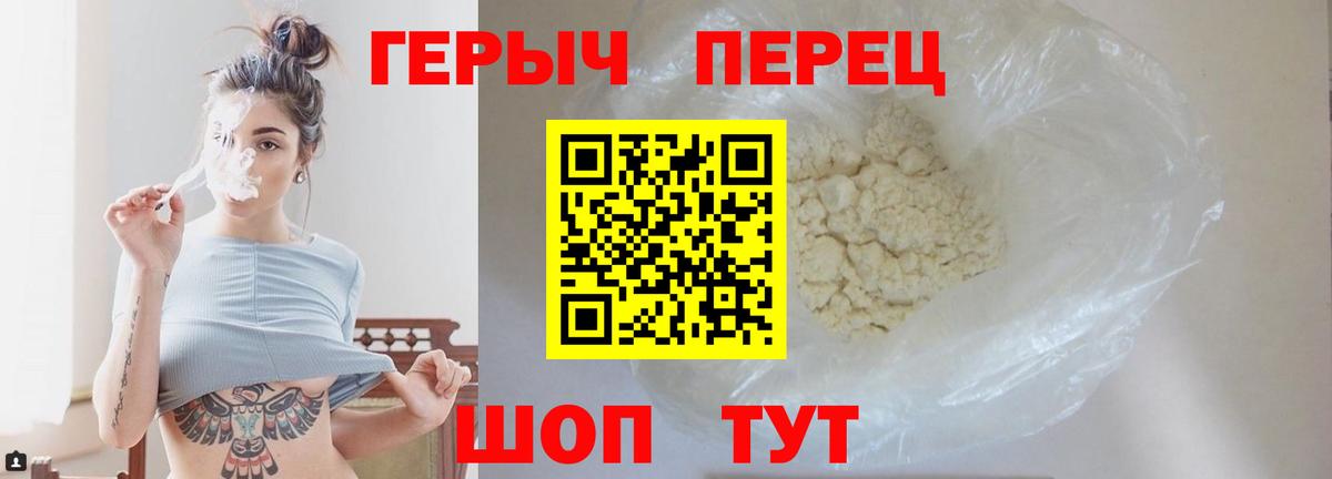 Героин белый  Вход с VPN  Миллерово 