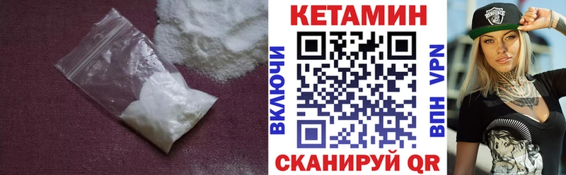 Кетамин VHQ  Миллерово 