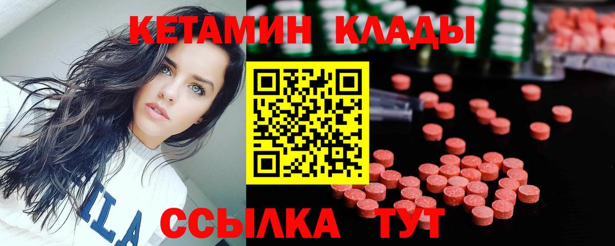 Миллерово  КЕТАМИН ketamine  мориарти телеграм  Вход с VPN 
