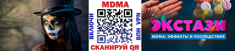МДМА crystal  Миллерово 