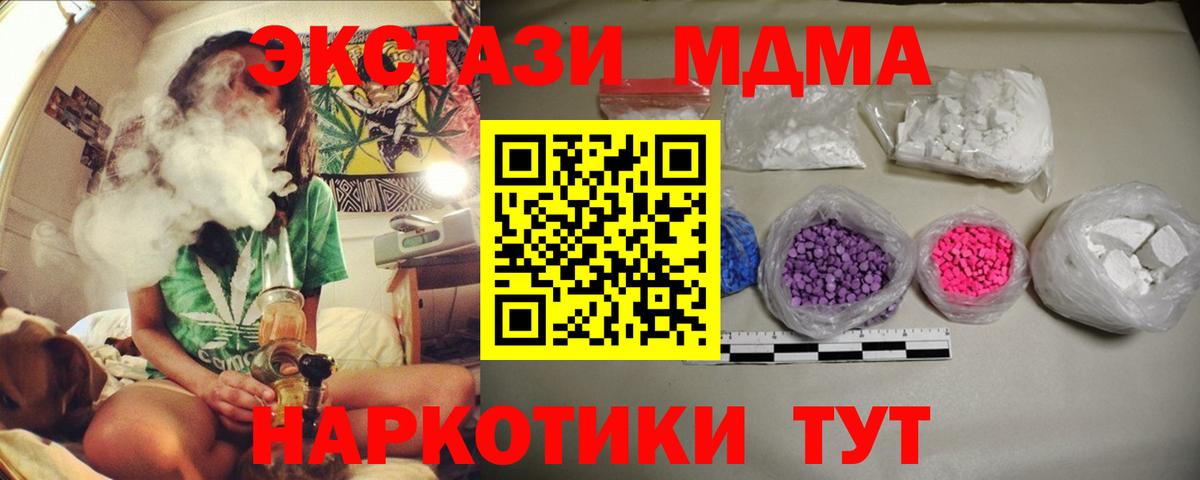 MDMA VHQ  Вход с VPN  MDMA Molly  Миллерово 