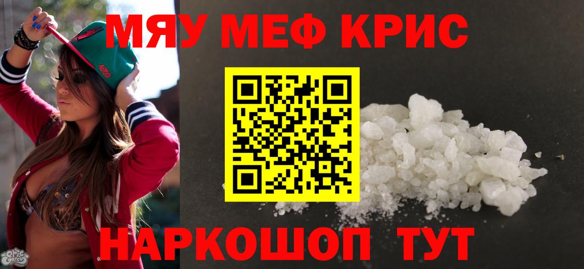 МЕФ  Меф мяу мяу  Вход с VPN  Миллерово  продажа наркотиков  Меф 