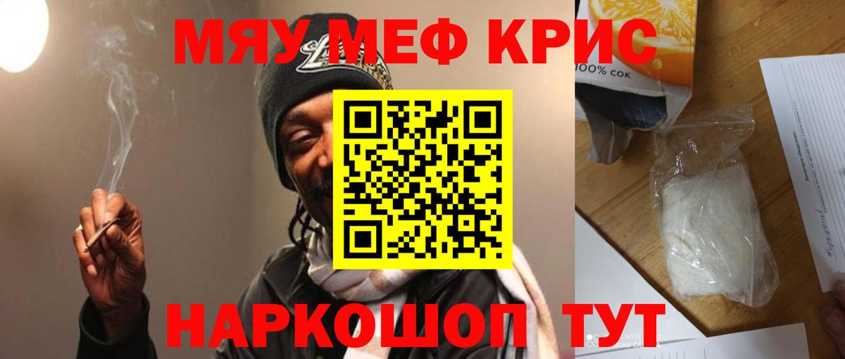 Меф мука Миллерово