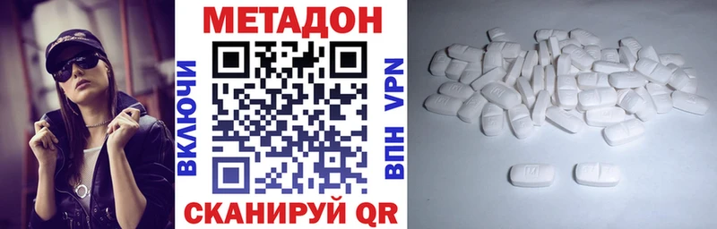 Метадон белоснежный  Миллерово 