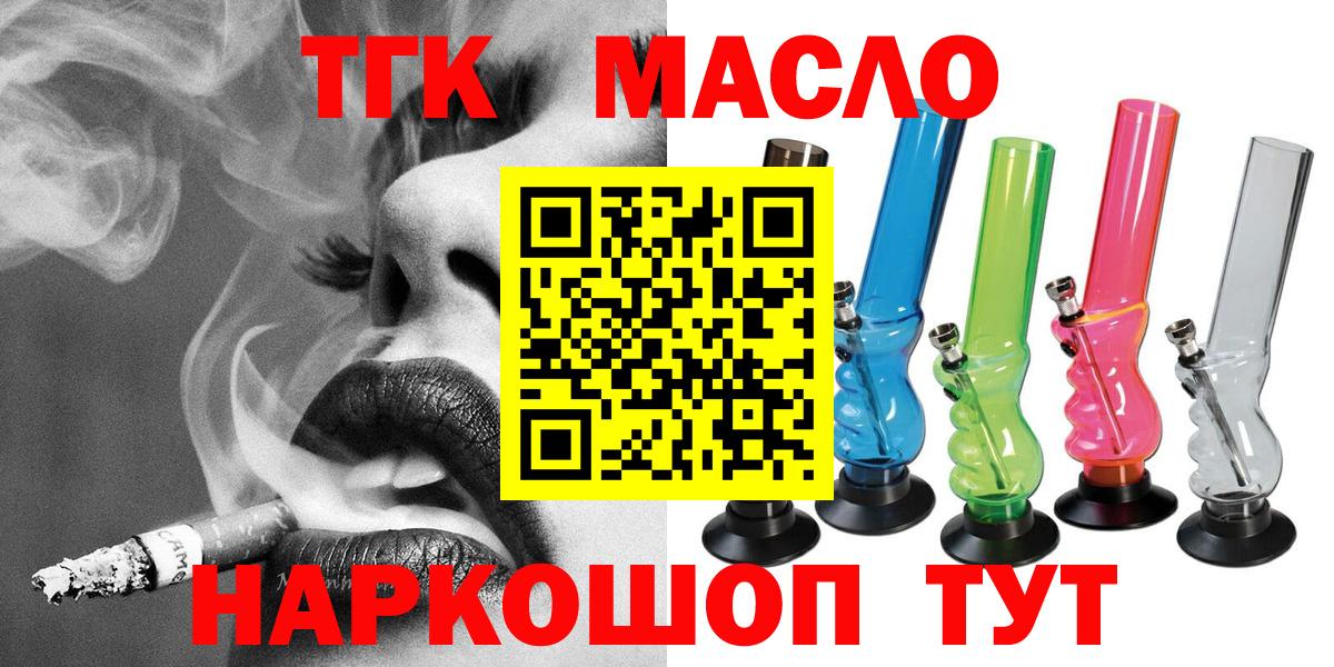 ТГК концентрат  Дистиллят ТГК THC oil  магазин  наркотиков  Миллерово  кракен сайт  Вход с VPN 