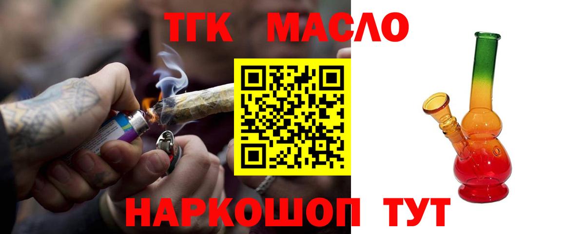 Дистиллят ТГК концентрат Миллерово